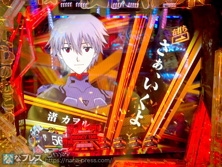 에반게리온)파칭코에서의 카오루 취급_5.jpg