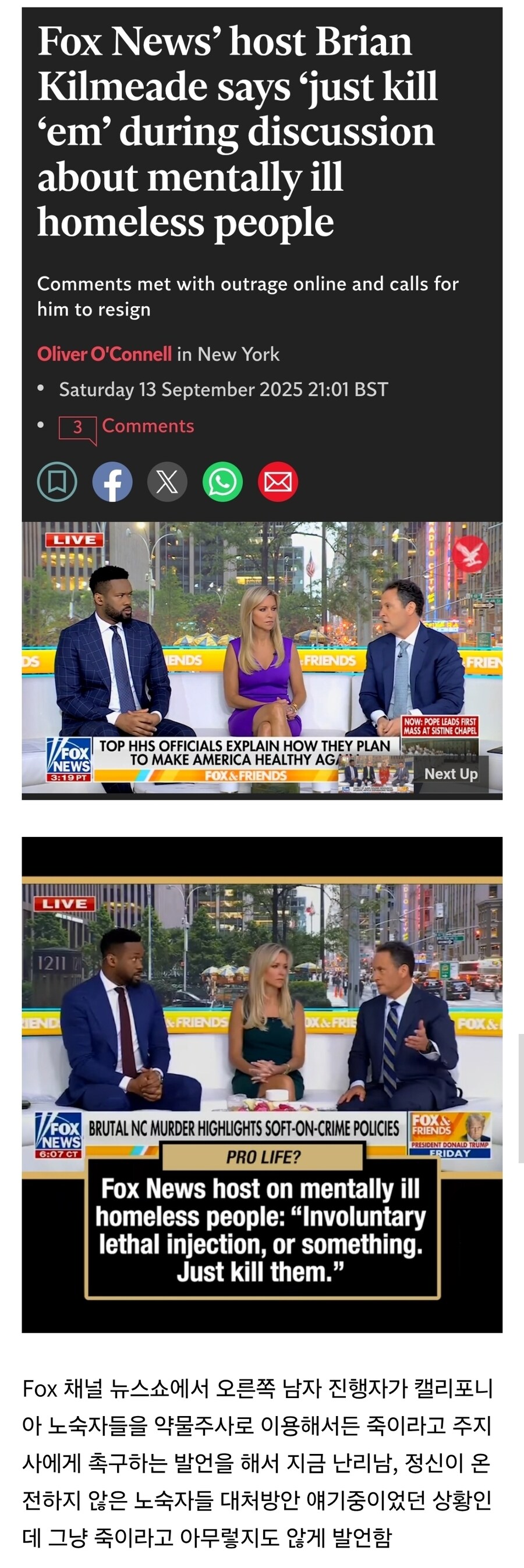 미국에서 난리난 폭스채널 뉴스쇼 진행자 발언 ㄷㄷ_1.jpg