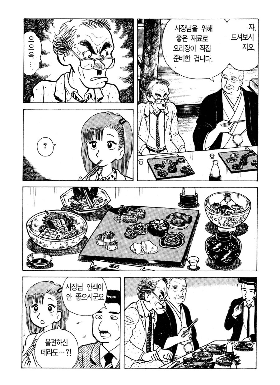 접대 자리에서 깽판쳤는데 납득이 되는 경우_3.jpg