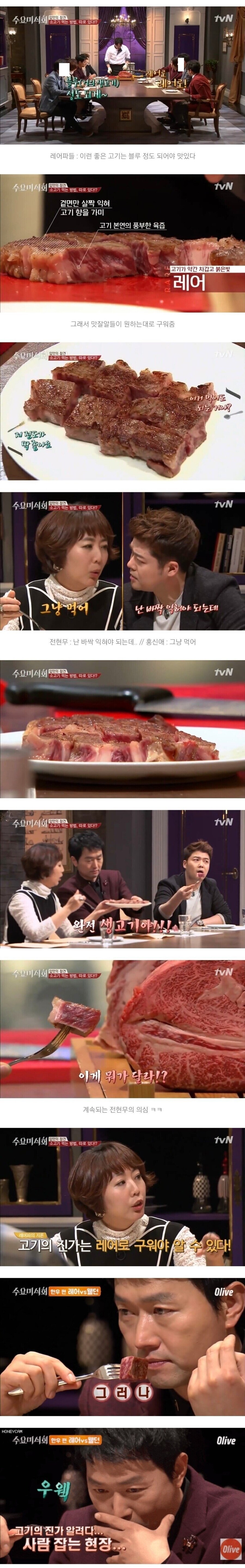 스테이크 대 참사_4.jpg