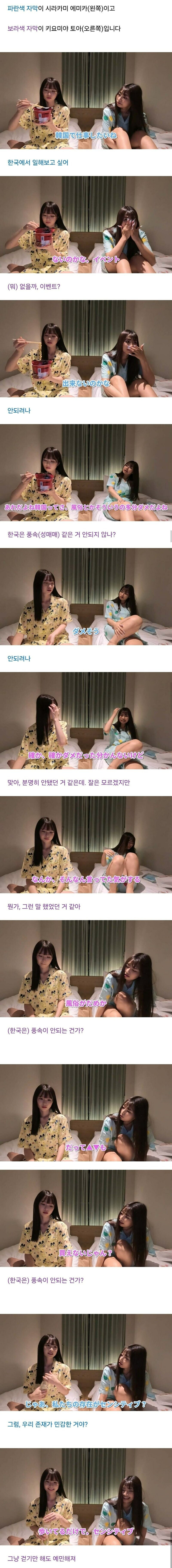 한국에서 일하고 싶다는 AV 배우들_1.jpg