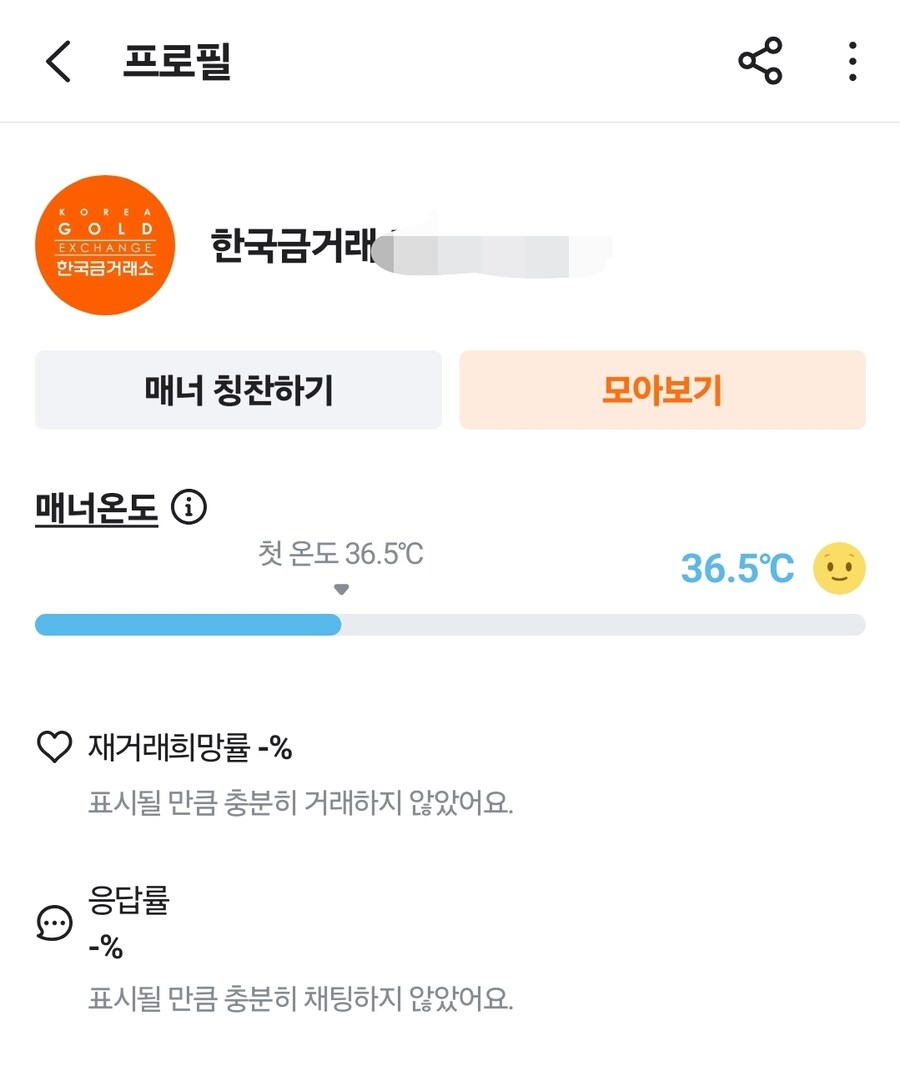 당근에서 제일 위험한 판매자_2.jpg