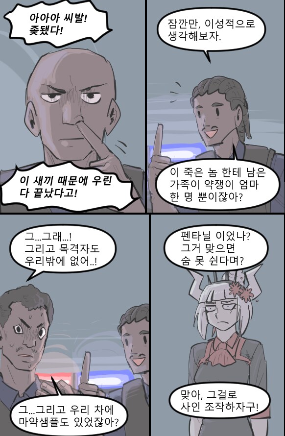 로어마스터 코믹스 32화(헬테이커 팬만화)_7.png
