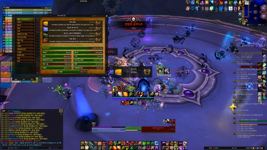 [ 4K UHD ]월드 오브 워크래프트 내부전쟁 영예의 종극점 공격대원 업적_7.png