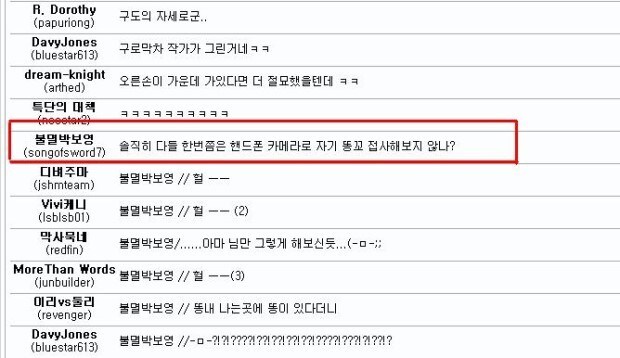 나도 루리웹 유저 저격한다_1.jpg