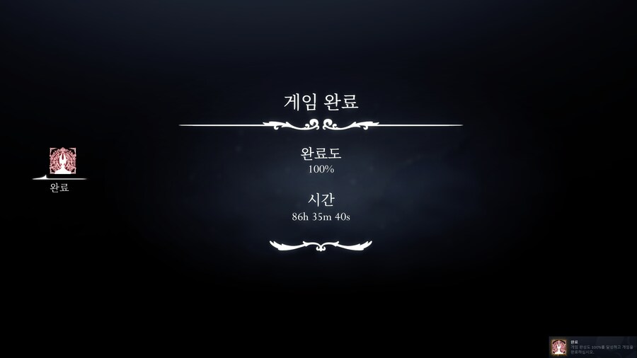 진엔딩까지 다 파먹었습니다(강철이랑 스피드 런은 빼고)_1.png