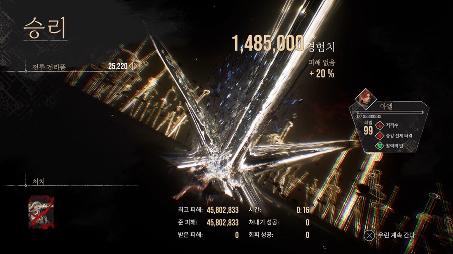 QTE 수동 룰렛없이 시몽 한방_2.jpg