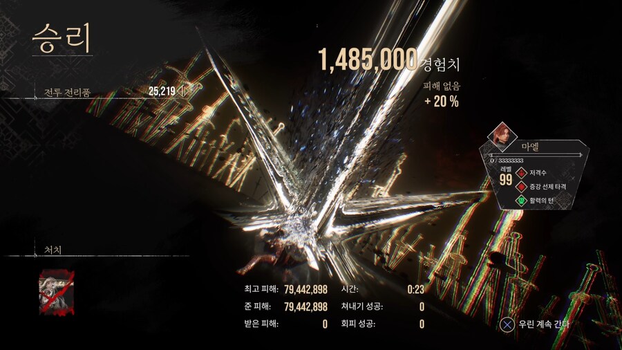 QTE 수동 룰렛없이 시몽 한방_3.jpg