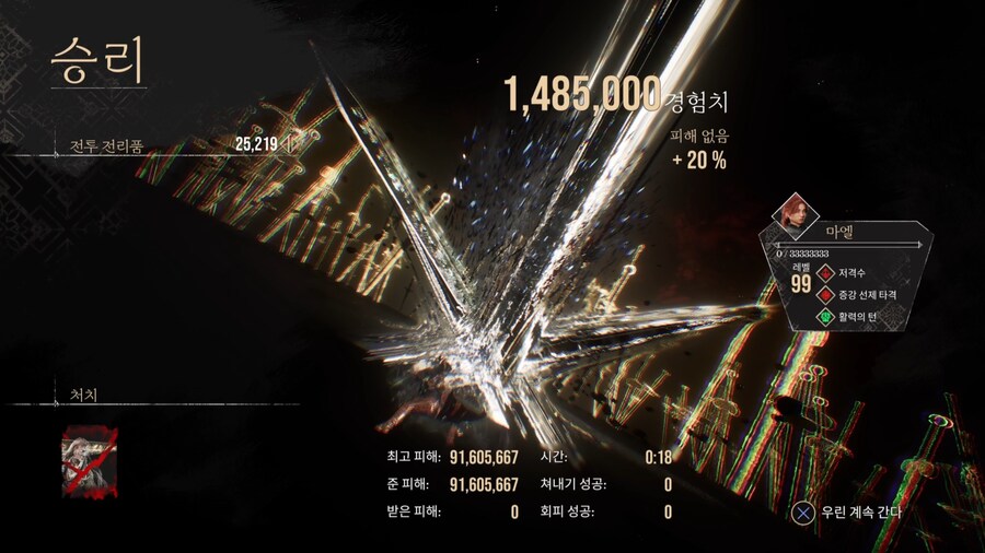 QTE 수동 룰렛없이 시몽 한방_4.jpg