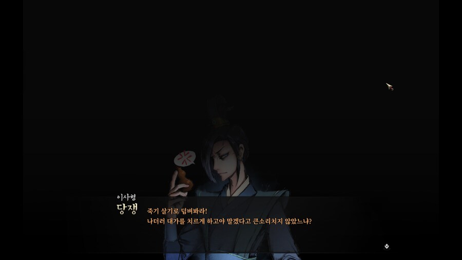 활협전)스포)엽루트로 히로인 후보 등극해버린 인물_5.png