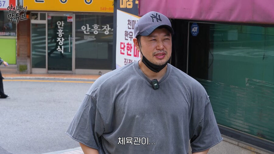 유튜브) 전제 사기당한 양치승 관장..._5.png