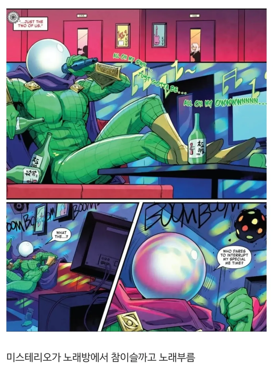 마블)미스테리오 근황_1.webp