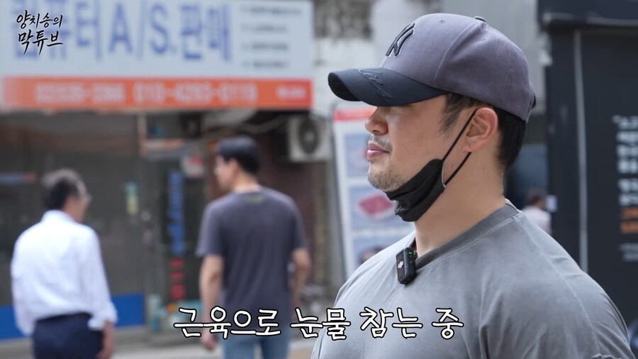 유튜브) 전제 사기당한 양치승 관장..._11.png