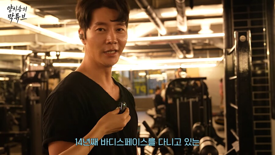 유튜브) 전제 사기당한 양치승 관장..._20.png