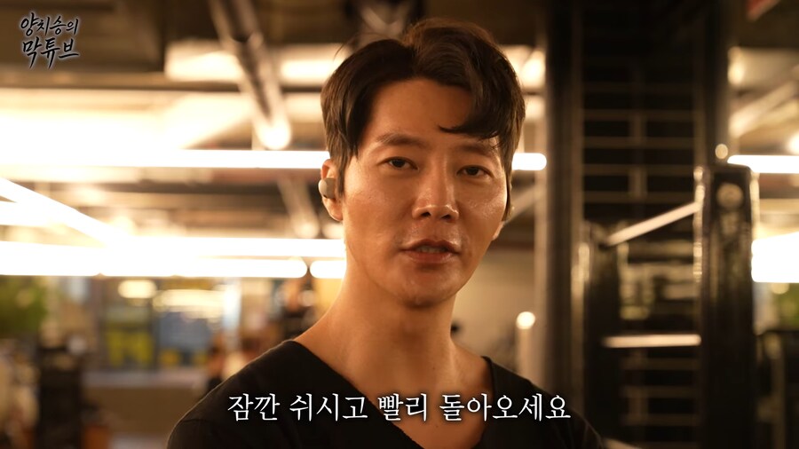 유튜브) 전제 사기당한 양치승 관장..._27.png