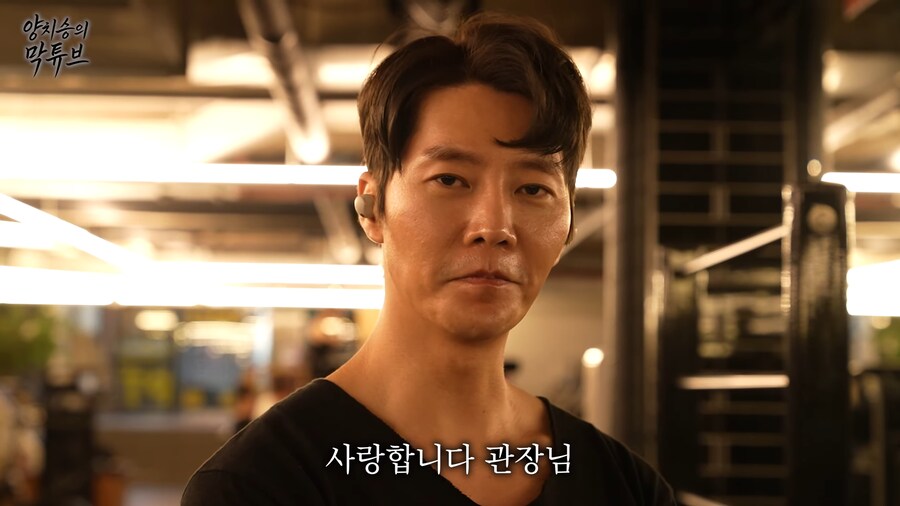 유튜브) 전제 사기당한 양치승 관장..._28.png