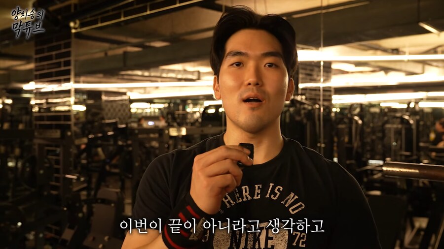 유튜브) 전제 사기당한 양치승 관장..._38.png