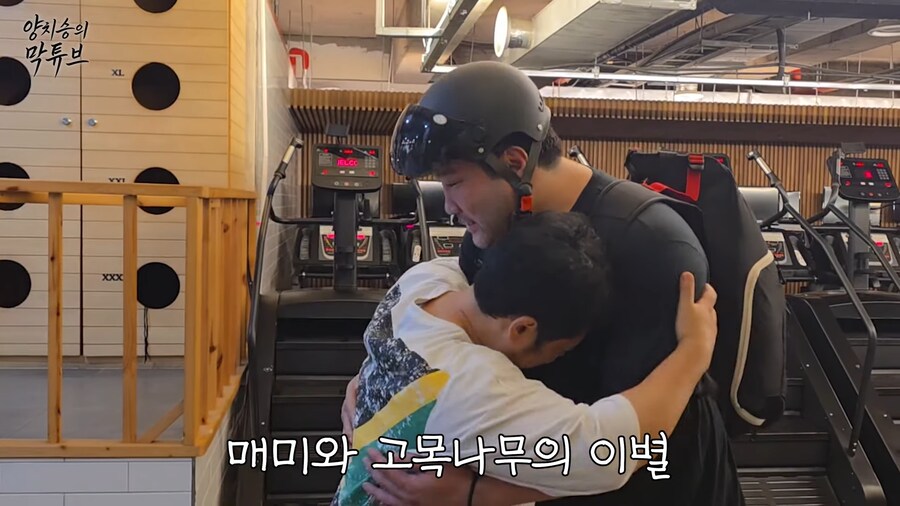 유튜브) 전제 사기당한 양치승 관장..._43.png