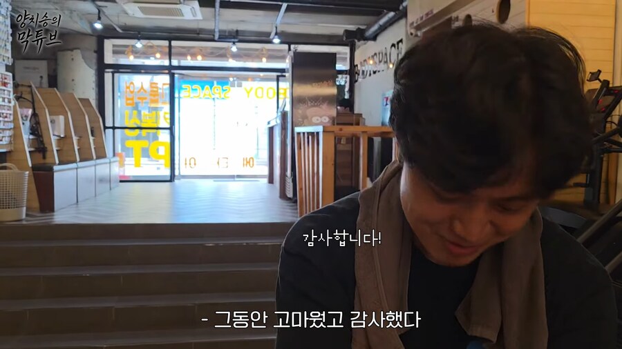 유튜브) 전제 사기당한 양치승 관장..._46.png
