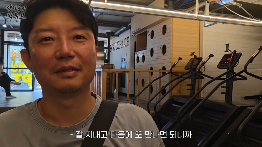 유튜브) 전제 사기당한 양치승 관장..._48.png