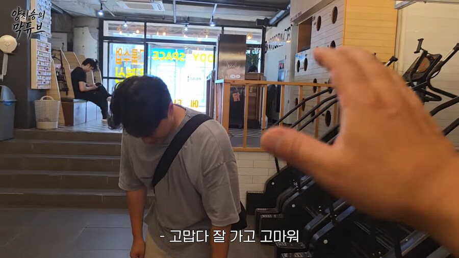 유튜브) 전제 사기당한 양치승 관장..._49.png