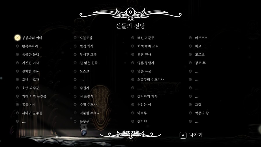 할로우나이트) 진엔딩봣으니 그만해야지_10.jpg