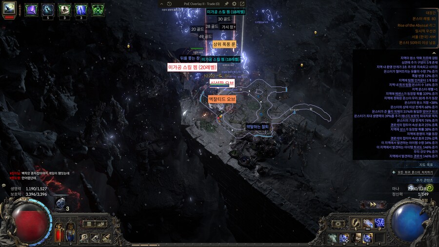 poe2)아 진짜 너무너무 재밌다_3.png