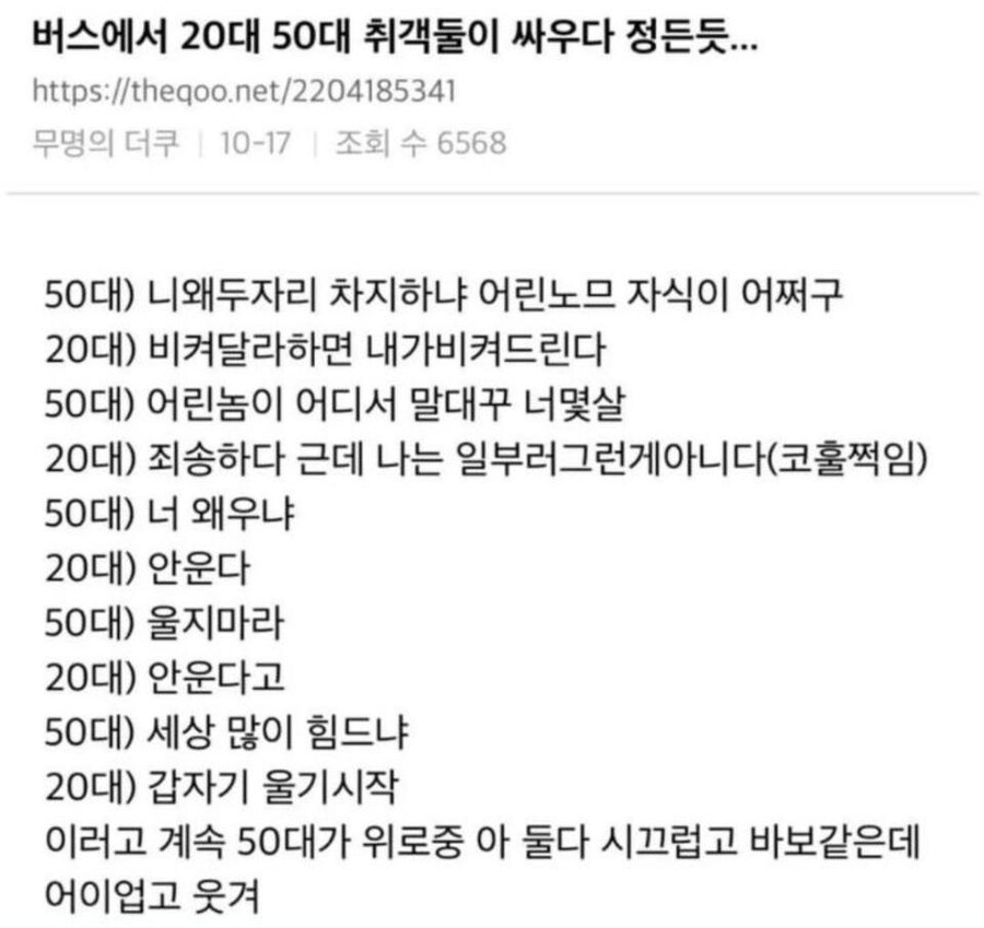 20대, 50대 취객 둘이서 싸운 썰.jpg_1.jpg