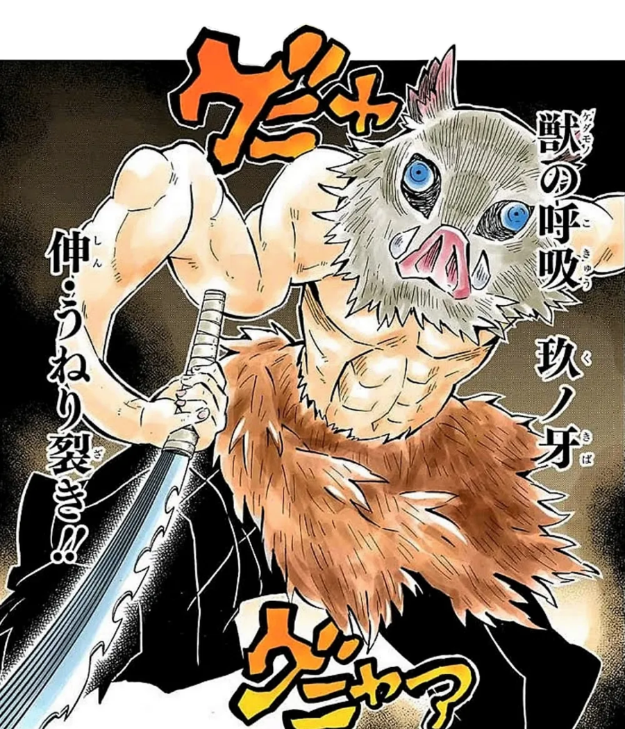 귀멸의칼날) 아마도 요리이치도 못하는 것_1.webp