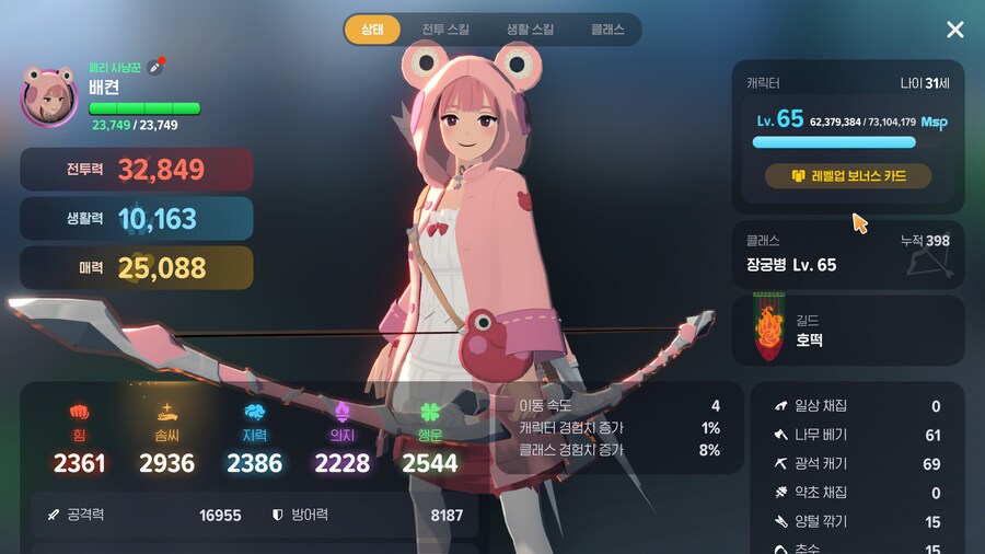 마비m)부캐도 조만간 3.3인가_1.png