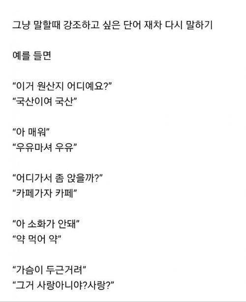 한국인 말할때 특징.jpg_1.jpg