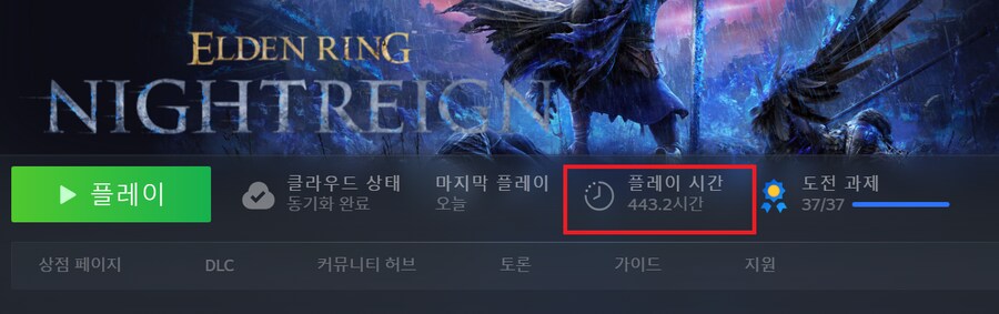 플탐443시간.. 심도 너무 재밋어요 ㅜㅜ_1.png