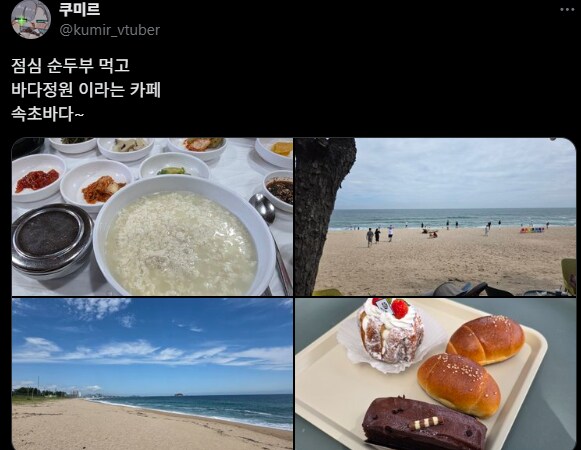 버미육)해변의 쿠미르_2.png