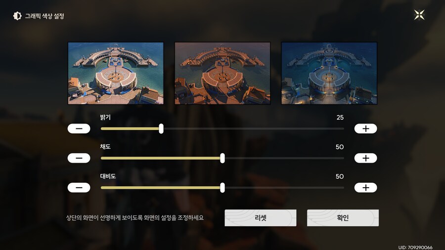 뉴비들을 위한 그래픽 설정 항목별 가이드 (Ver 2.6)_3.png