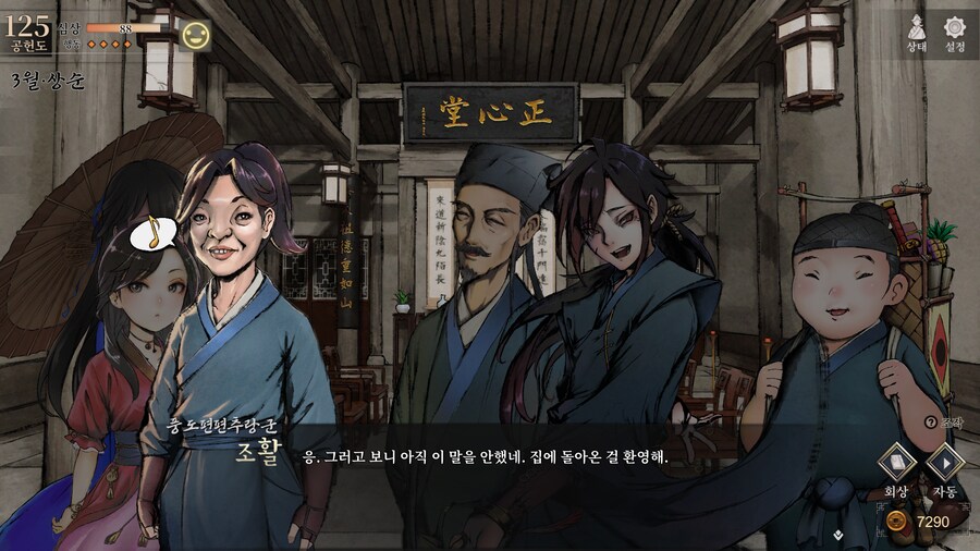 활협전) 서생전에서 3-1골라야 소사매 돌아오는구나_2.png