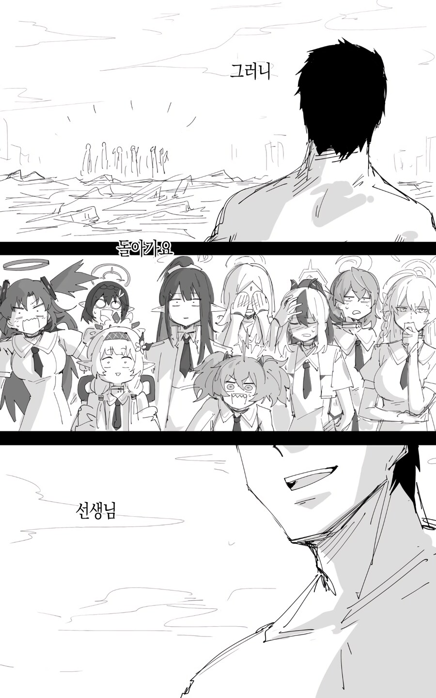 블루아카)블루아카 엔딩 명장면_3.png