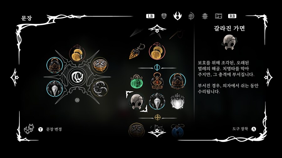 npc 상인 스카르: 도구 갈라진 가면, 곡선 발톱 구매 위치_9.png