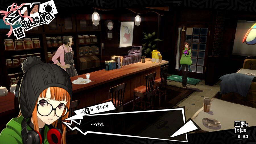 페르소나5)발렌타인 데이에 주인공을 놀리는 점장님_6.jpg