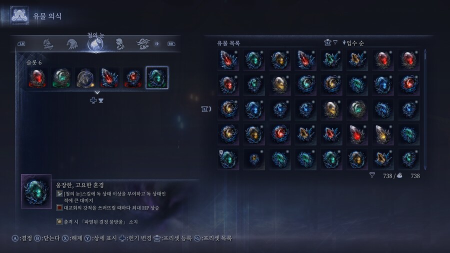 엘밤통] 철눈 스킬 독추댐 개꿀인데요?_1.png