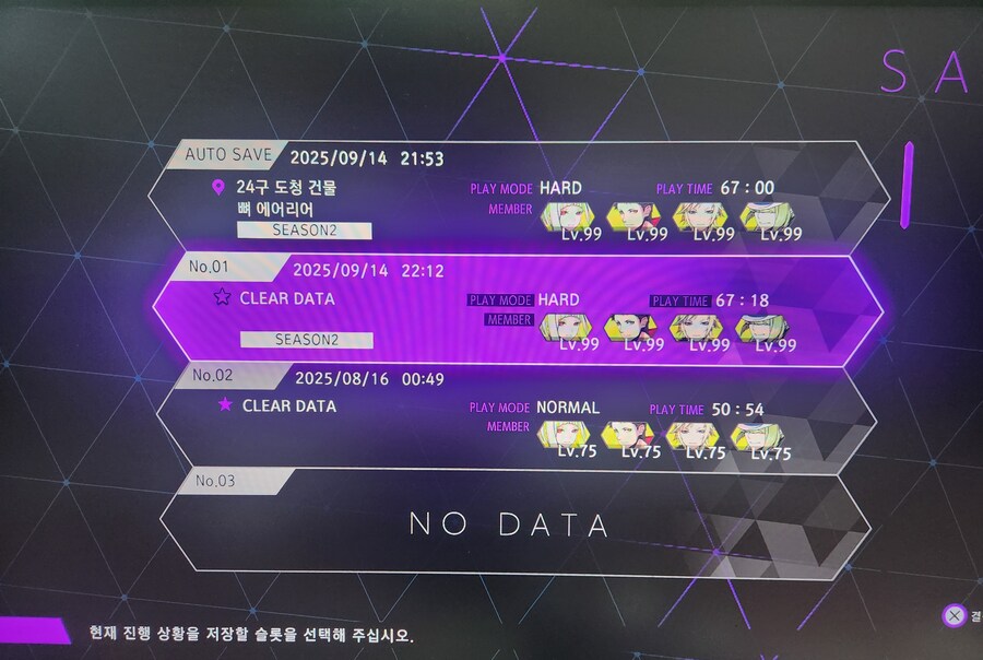 소울해커즈2 플래 100% 소감! [노스포]_2.jpg