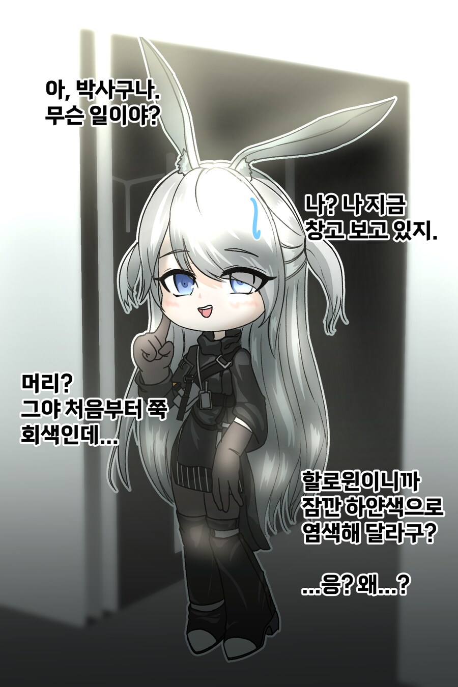 명일방주) 마음의 문을 열어라 (팬아트)_5.png