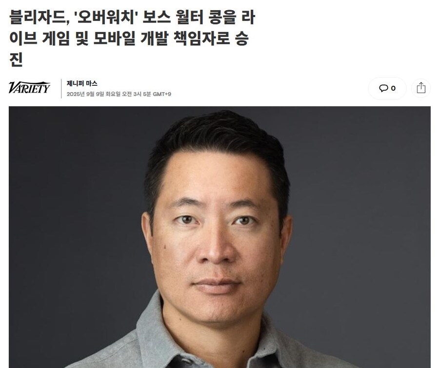 오버워치 보스 월터 콩, 라이브 게임 및 모바일 개발 책임자로 승진_1.jpg