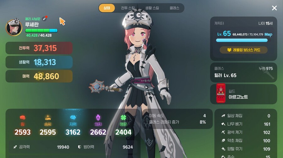 마비m)만능천재 달았당..._2.png