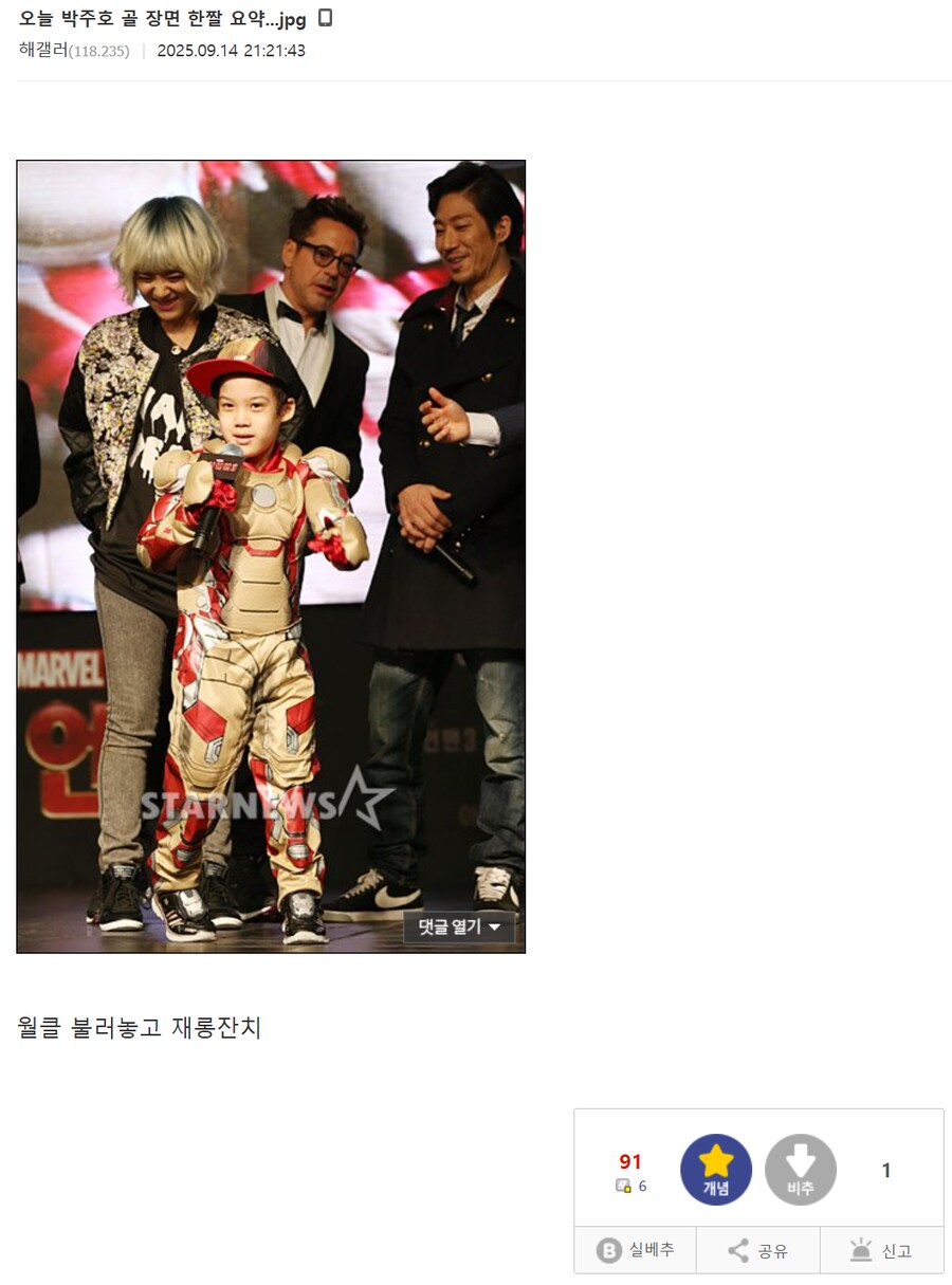 아이콘)박주호가 골을 넣었음에도 반응이 씨게 갈리는 이유_3.png