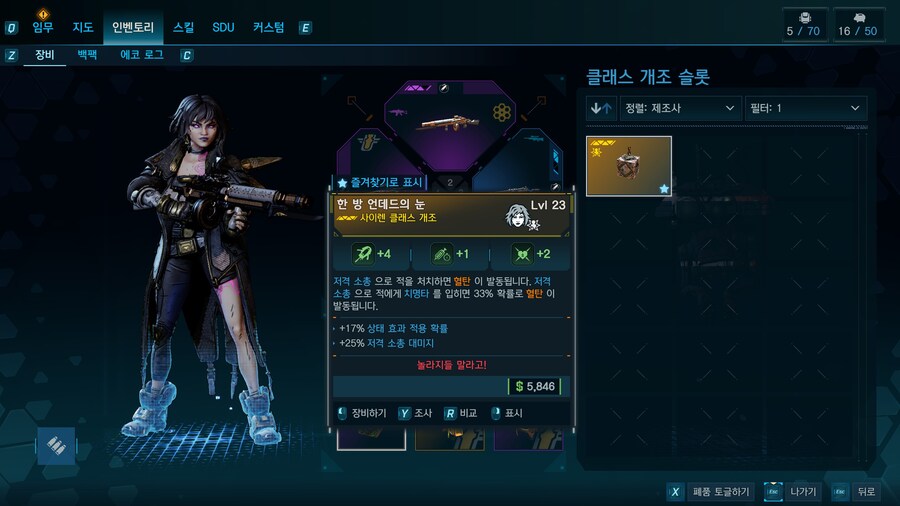 초반 첫지역부터 가능한 전설 파밍 방법_13.jpg