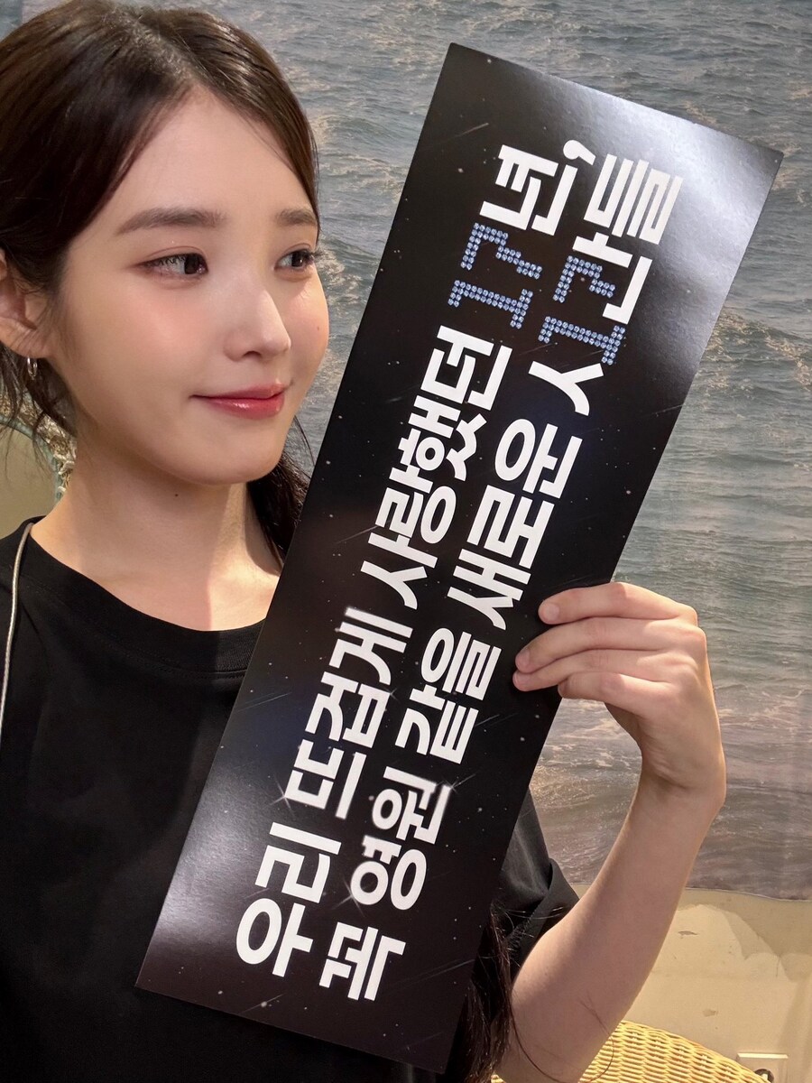 [IU] 25.09.14 𝙄𝙐 𝙁𝘼𝙉 𝙈𝙀𝙀𝙏-𝙐𝙋 DAY 2_1.jpg