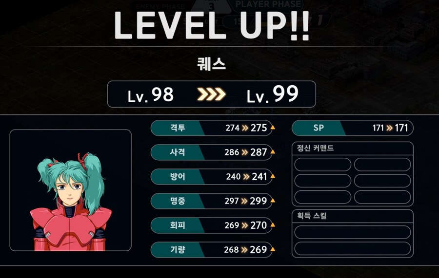 4장까지 거의 모든 파일럿 레벨 별 정신기 목록_4.jpg