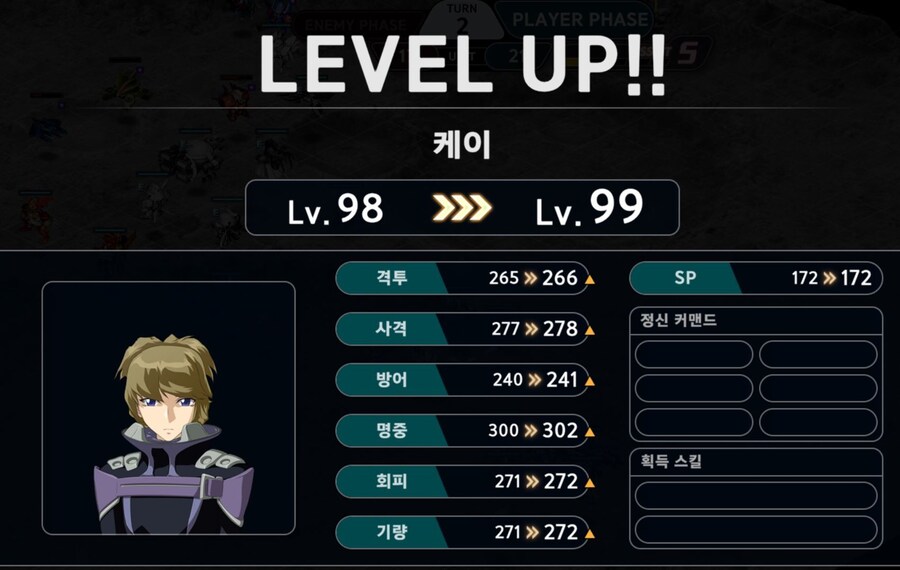 4장까지 거의 모든 파일럿 레벨 별 정신기 목록_6.jpg