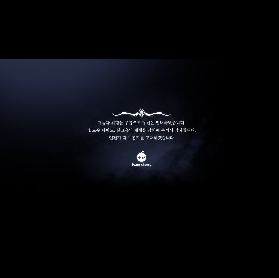 실크송) 엔딩 봤다..._1.png