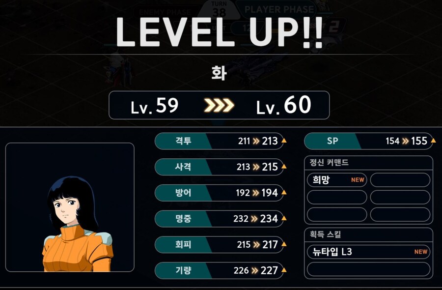 4장까지 거의 모든 파일럿 레벨 별 정신기 목록_9.jpg